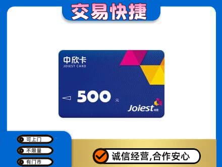 丽水莲都区回收中欣卡