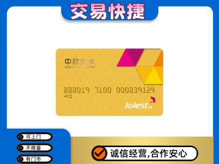 丽水莲都区购物卡回收中欣购物卡.jpg