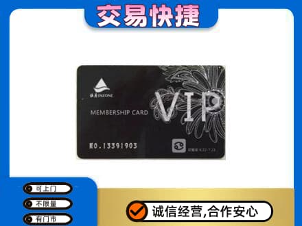 丽水莲都区回收银座卡
