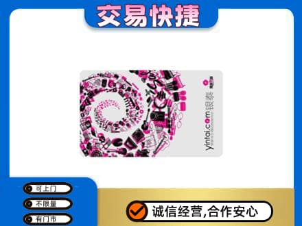 丽水莲都区回收银泰卡