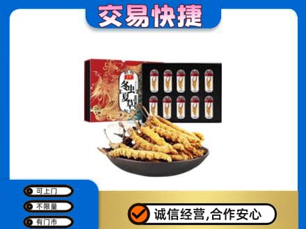 丽水莲都区高价回收冬虫夏草