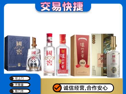 丽水莲都区回收国窖酒