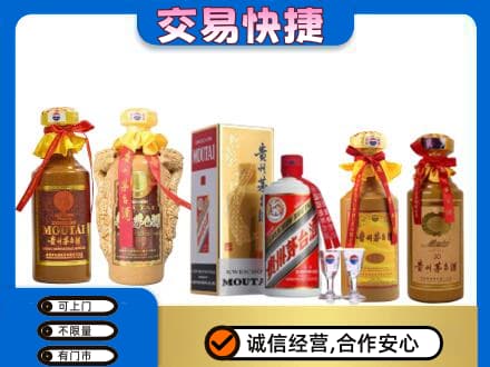 丽水莲都区回收贵州茅台酒