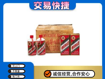 丽水莲都区回收五星茅台酒