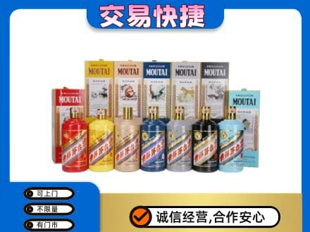 丽水莲都区回收生肖茅台酒
