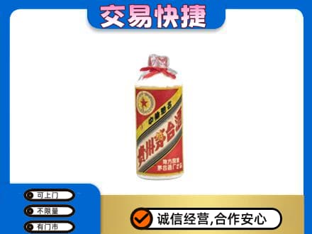 丽水莲都区回收地方国营茅台酒